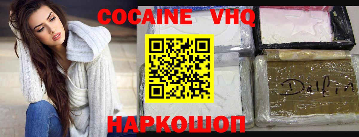 Бийск  COCAIN 97%  COCAIN 99%  Вход с VPN 