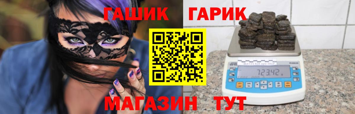 ГАШИШ  Гашиш hashish  ГАШИШ hashish  Вход с VPN  Бийск 
