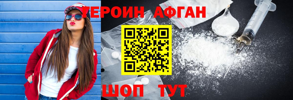 ГЕРОИН  Вход с VPN  Бийск  Героин герыч 