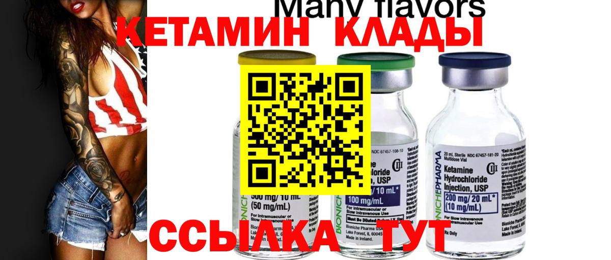 КЕТАМИН ketamine  кракен онион  Бийск  Кетамин VHQ  Вход с VPN 