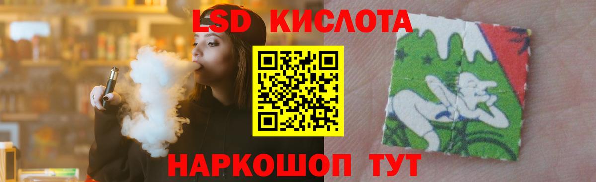 LSD-25 экстази кислота  Вход с VPN  Бийск  Лсд 25 экстази кислота 