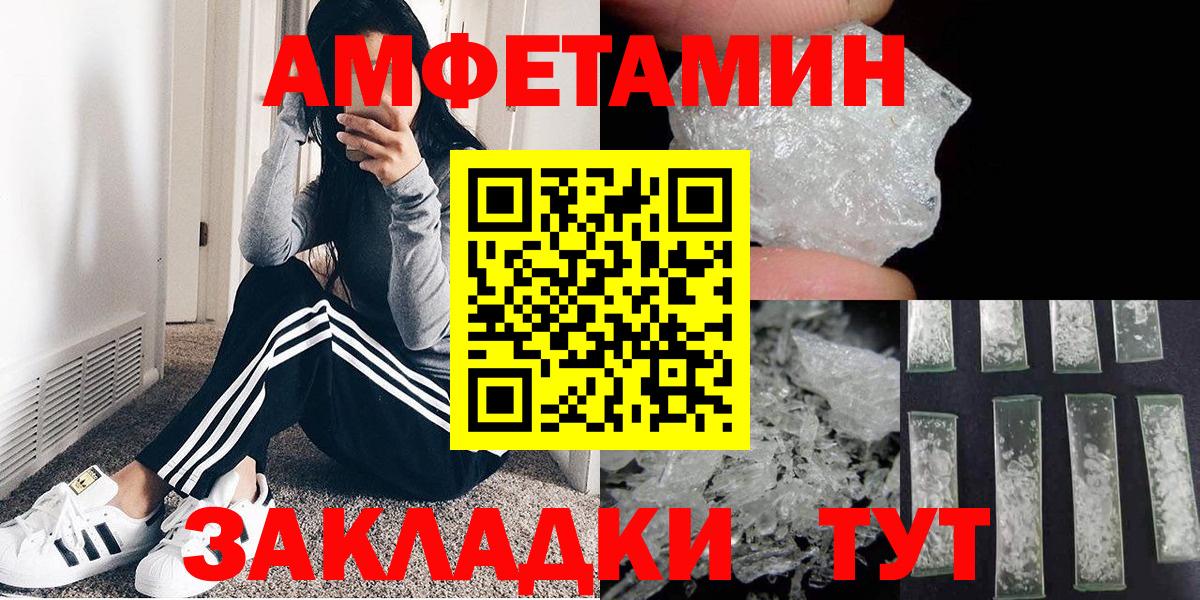 Бийск  Первитин кристалл  Вход с VPN  Первитин кристалл 