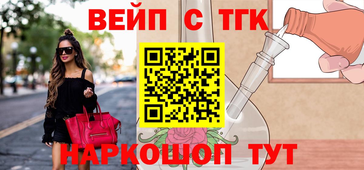 Дистиллят ТГК THC oil Бийск