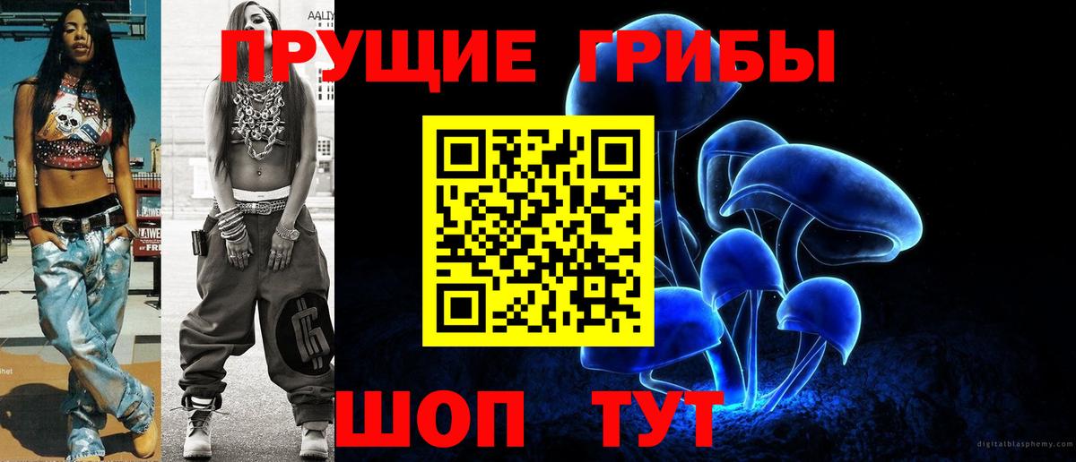 Галлюциногенные грибы мицелий  Вход с VPN  Псилоцибиновые грибы Magic Shrooms  Бийск 